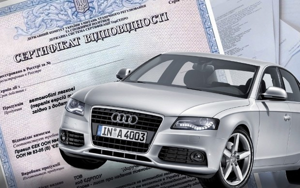 сертификация авто в Киеве