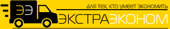 грузоперевозки от exstraeconom.kiev.ua