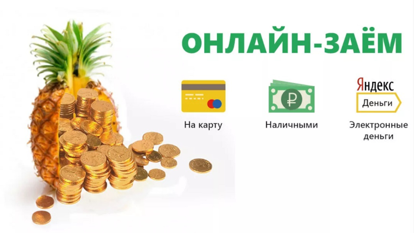 кредит онлайн на карту moneyveo.ua