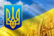 Как в Черкассах будут праздновать 27-ю годовщину Независимости Украины