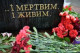 В Черкасской области почтили память героев-чернобыльцев
