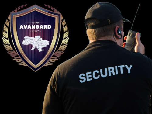 Служба безпеки "Авангард"